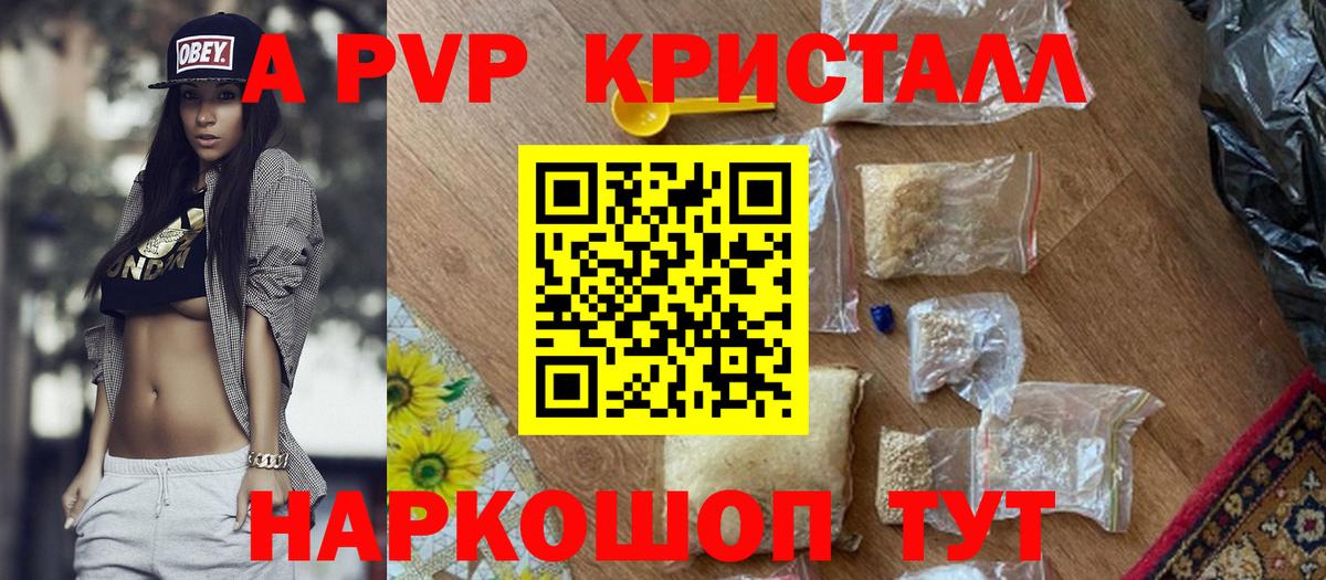 Нарткала  APVP  A-PVP кристаллы  Alfa_PVP VHQ  Вход с VPN  Alpha PVP СК КРИС 