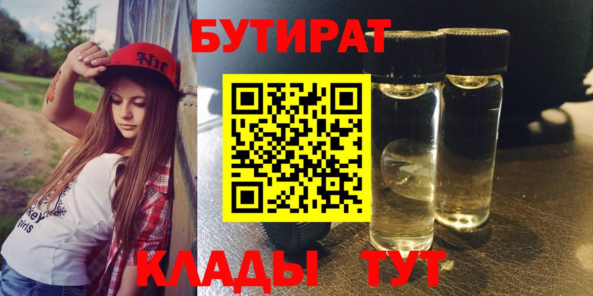 БУТИРАТ буратино  Вход с VPN  БУТИРАТ  Нарткала 