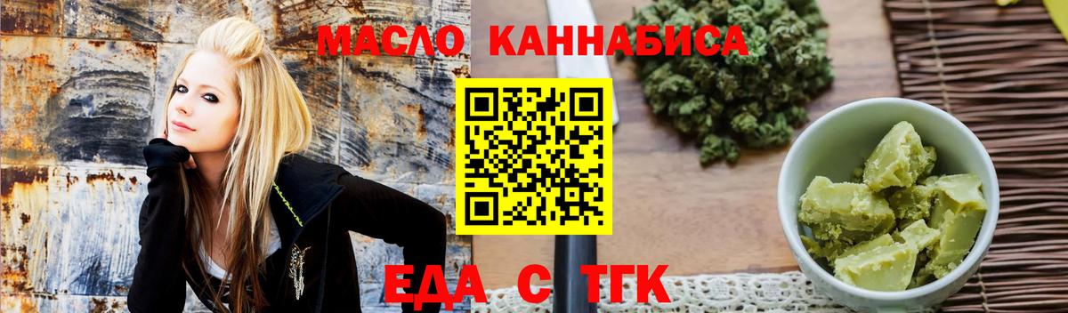 Печенье с ТГК конопля Нарткала