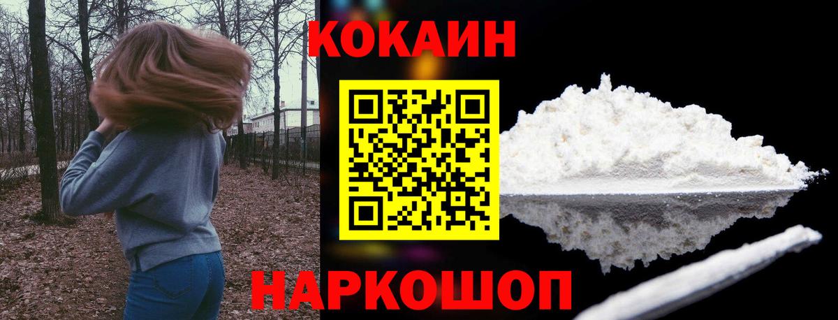 Кокаин Перу Нарткала