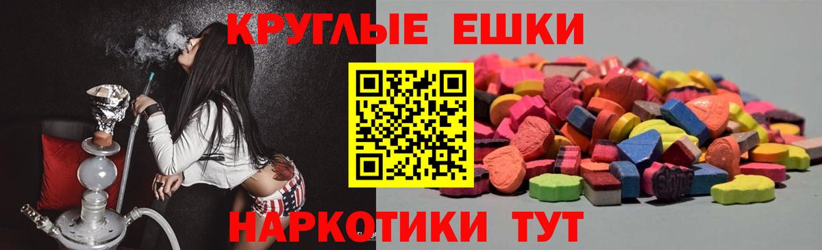 Экстази XTC  ЭКСТАЗИ Дубай  ЭКСТАЗИ  Вход с VPN  Нарткала 