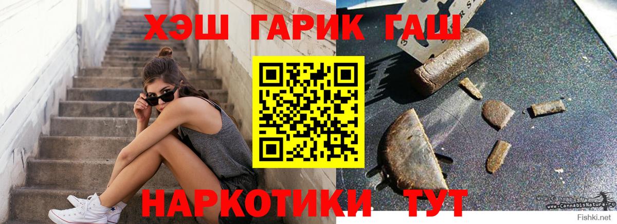 ГАШ Cannabis  ГАШ Изолятор  Вход с VPN  Нарткала 