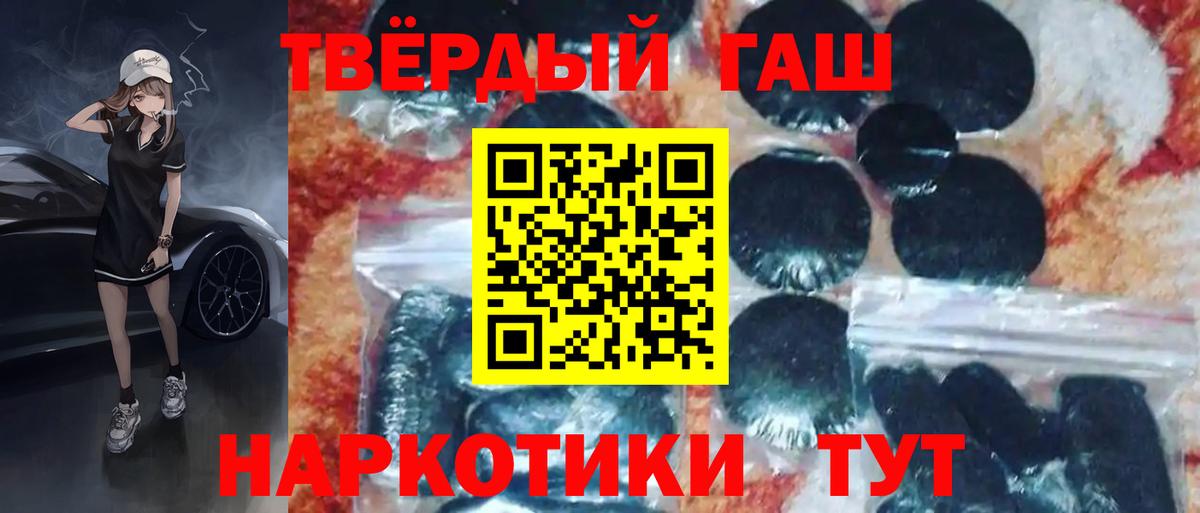 Гашиш 40% ТГК Нарткала