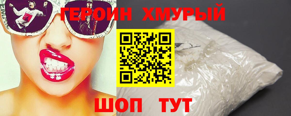 Героин герыч Нарткала