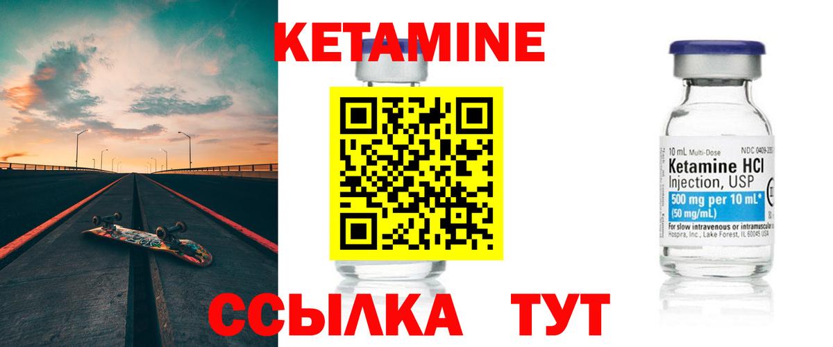 КЕТАМИН VHQ  Вход с VPN  Нарткала  КЕТАМИН ketamine 