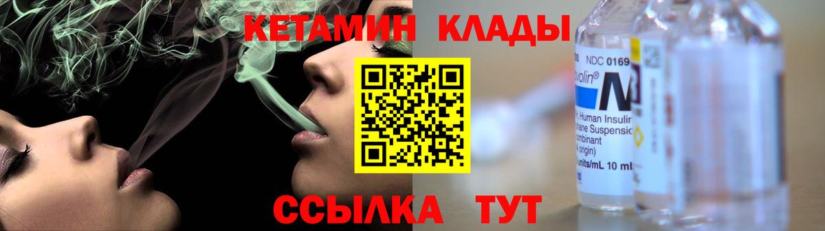 Кетамин VHQ Нарткала