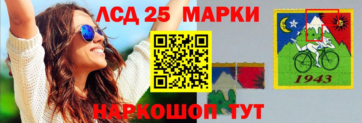LSD-25 экстази кислота Нарткала