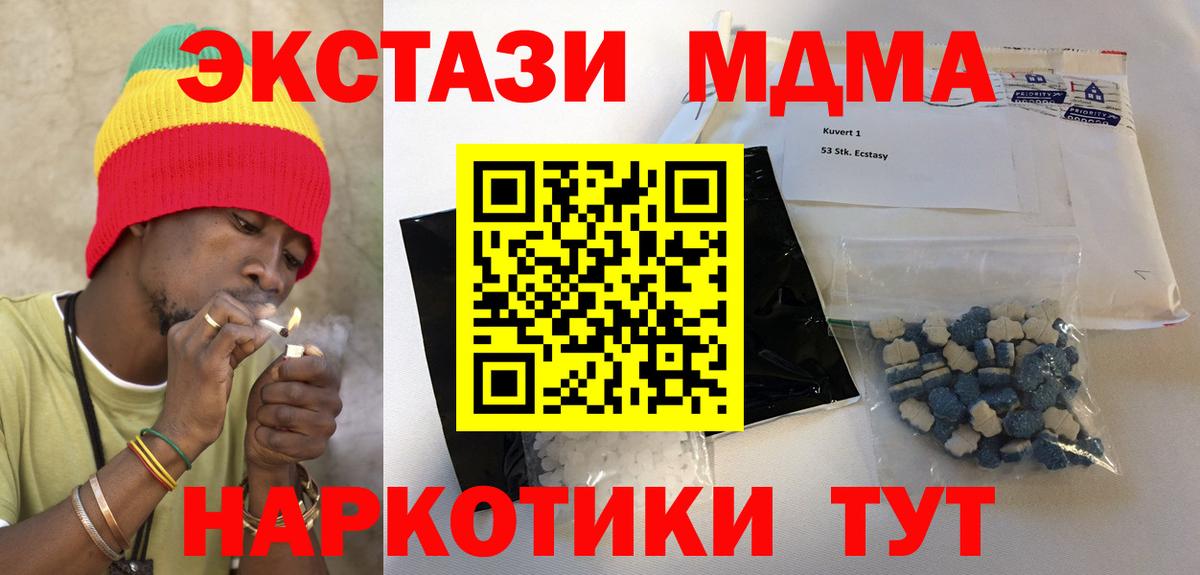 Нарткала  MDMA Molly  Вход с VPN  МДМА  MDMA crystal 