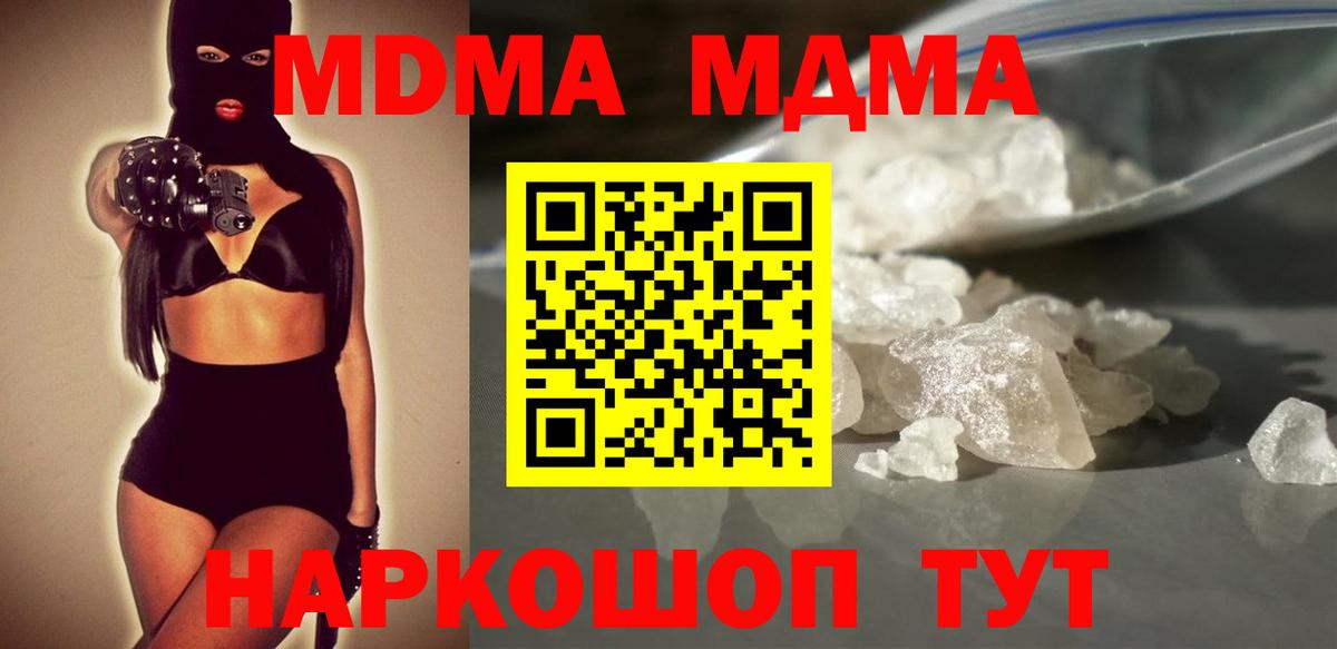 MDMA молли Нарткала