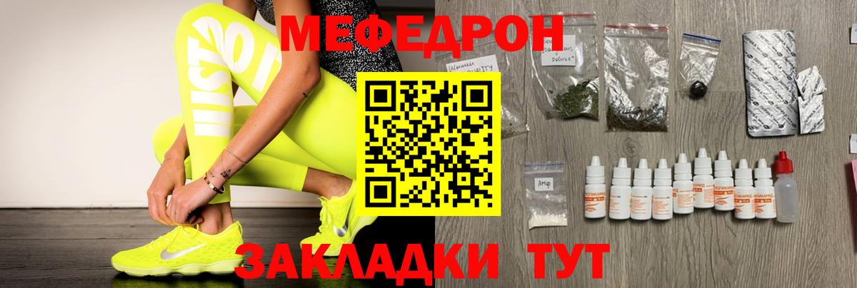 цена   Вход с VPN  Меф  Мефедрон  Мефедрон кристаллы  Нарткала  Меф 4 MMC 