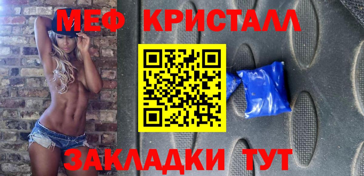 Меф мяу мяу мука Нарткала
