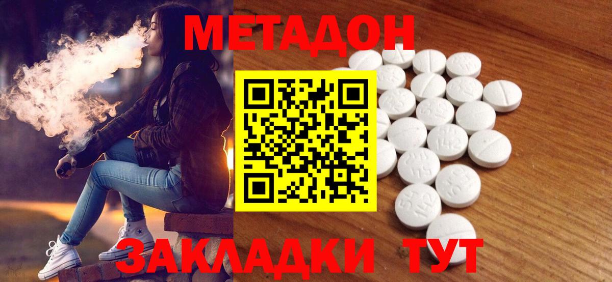 Нарткала  Метадон мёд  Вход с VPN  МЕТАДОН methadone 