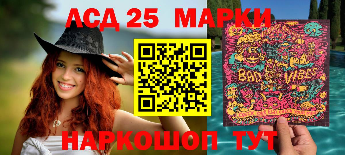 Нарткала  Марки NBOMe 1,5мг  Вход с VPN 