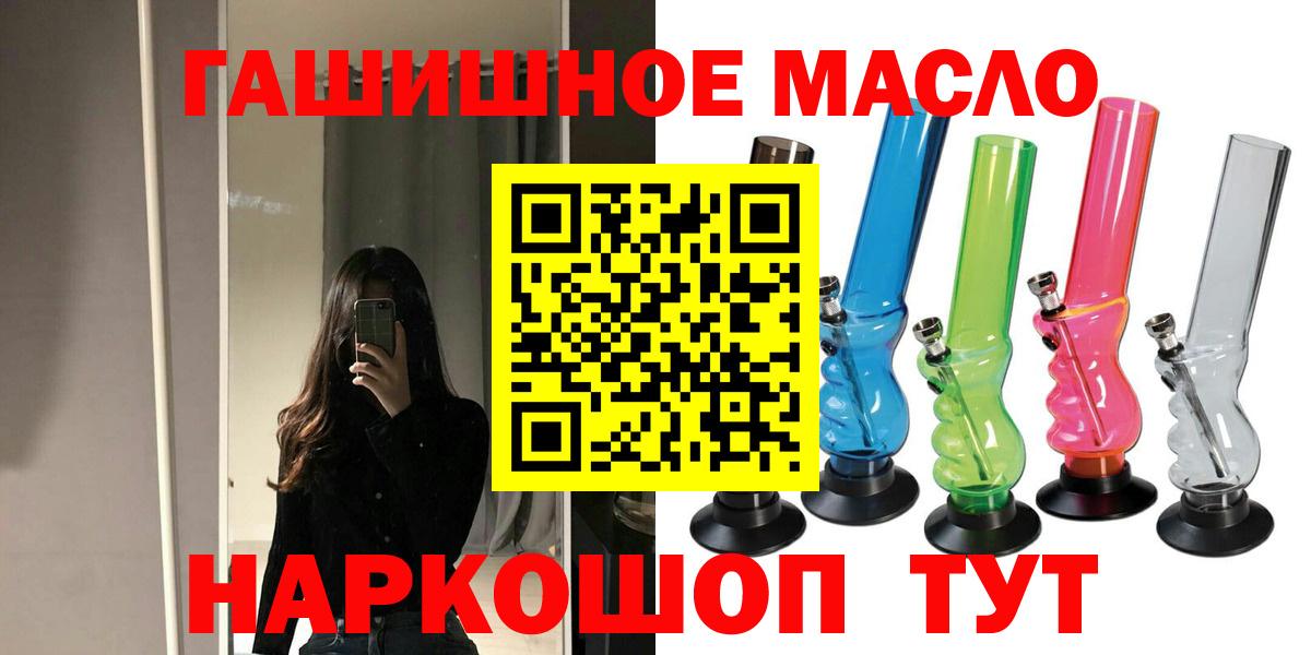 ТГК THC oil Нарткала