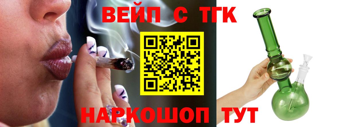 Дистиллят ТГК вейп  Дистиллят ТГК вейп с тгк  Нарткала  Вход с VPN 