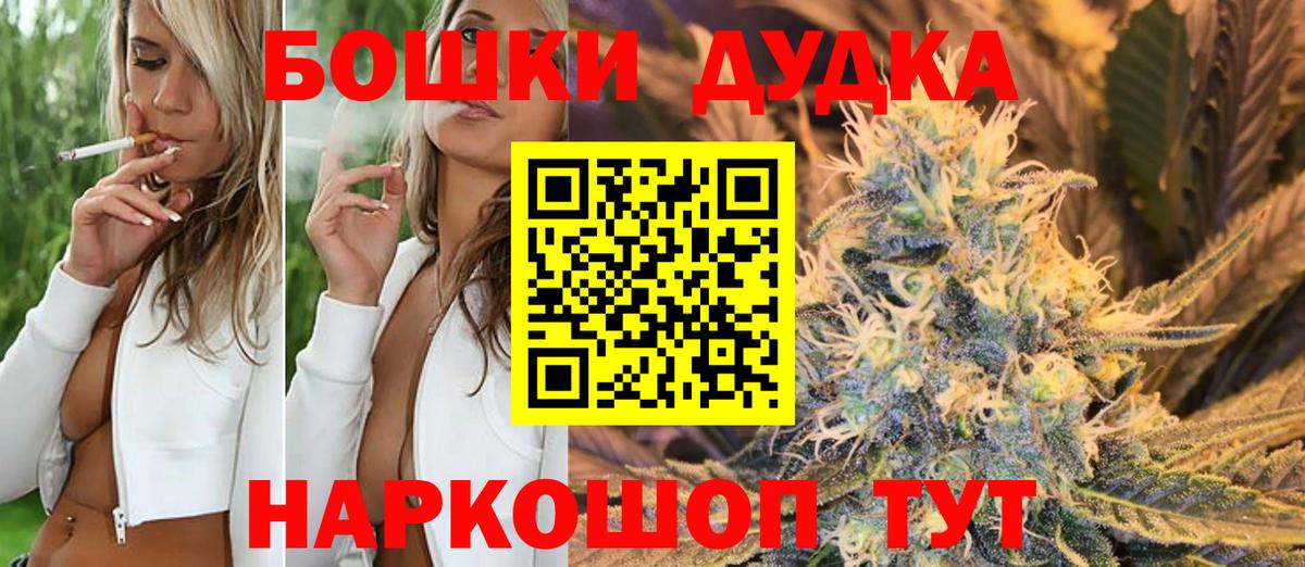 Бошки Шишки марихуана Нарткала